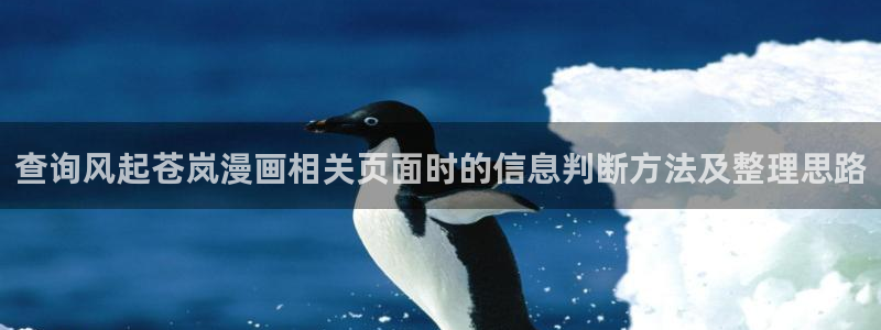 漫画网站入口